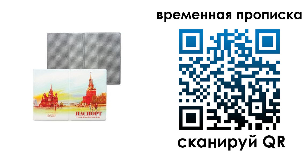 прописка для школы в Красновишерске